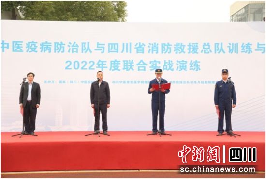  联合实战演练开幕式现场。天博体育在线登录供图