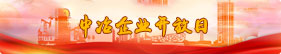 南宫NG28相信品牌的力量网址(中国游)官网